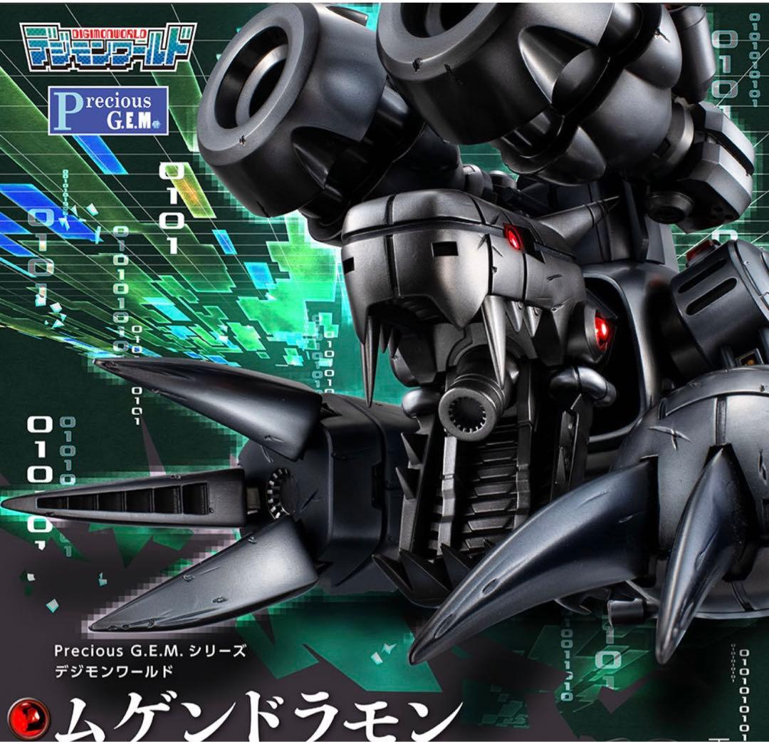 Precious G.E.M.シリーズ　デジモンワールド　ムゲンドラモン