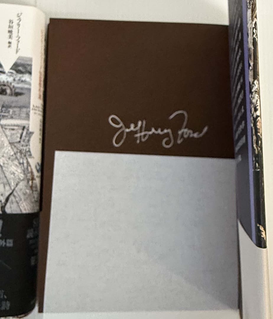 【サイン本】ジェフリー・フォード　最後の三角形/言葉人形　２冊セット