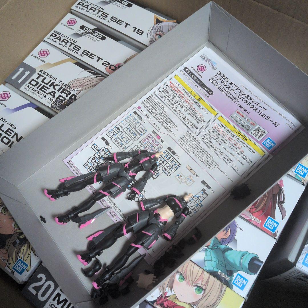 30ms 引退品 まとめ