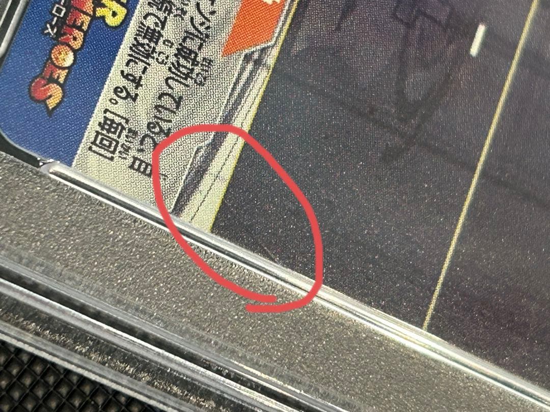 ドラゴンボールヒーローズ　PSA10 h6-56p hg5-sec p