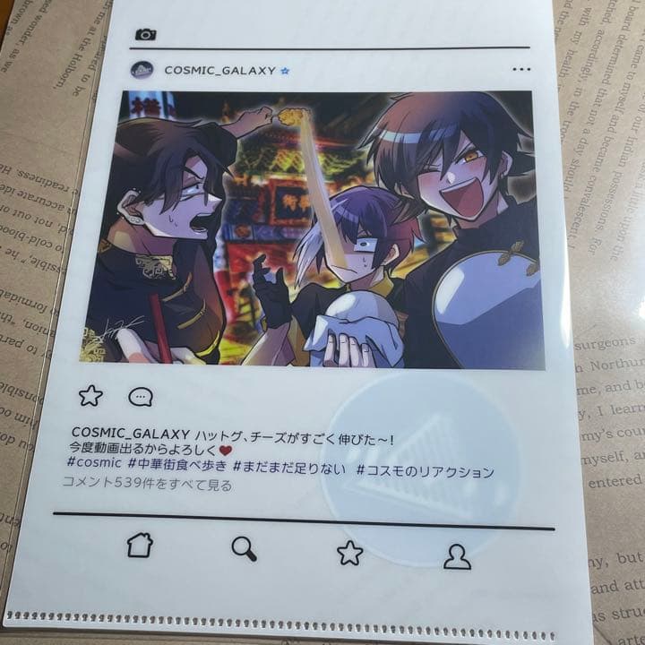 ガチ恋粘着獣 クリアファイル 2点