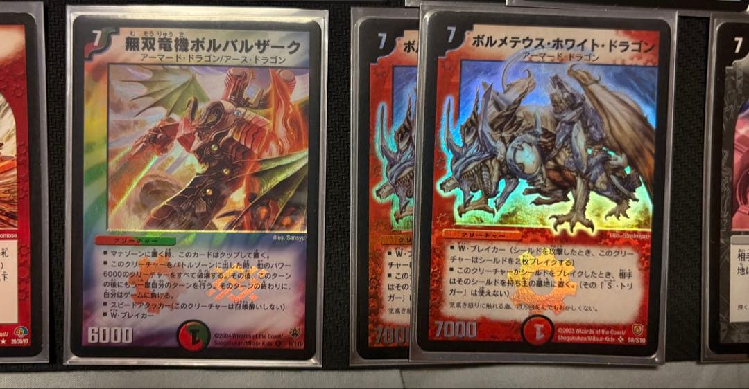 デュエマ　ゲートボール　除去ボルバル