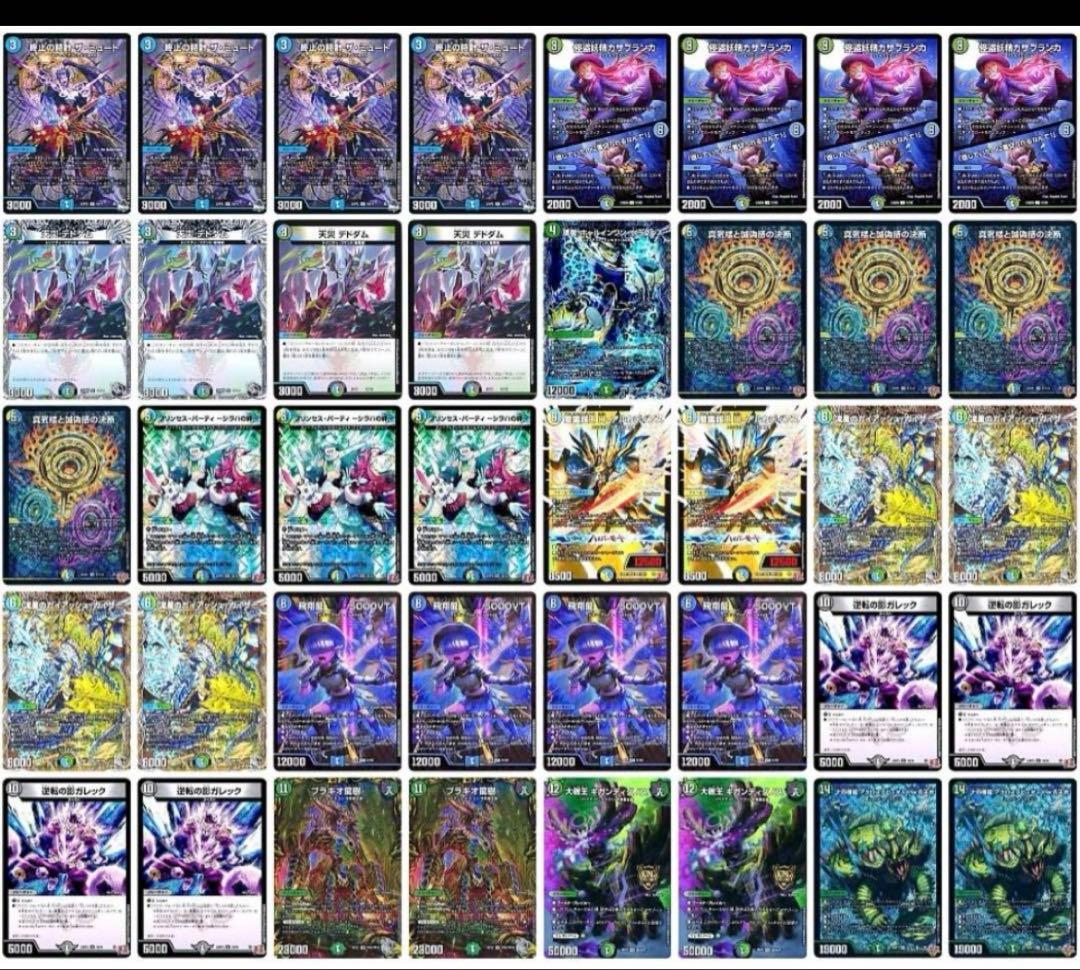 ペテンシーフシギバース