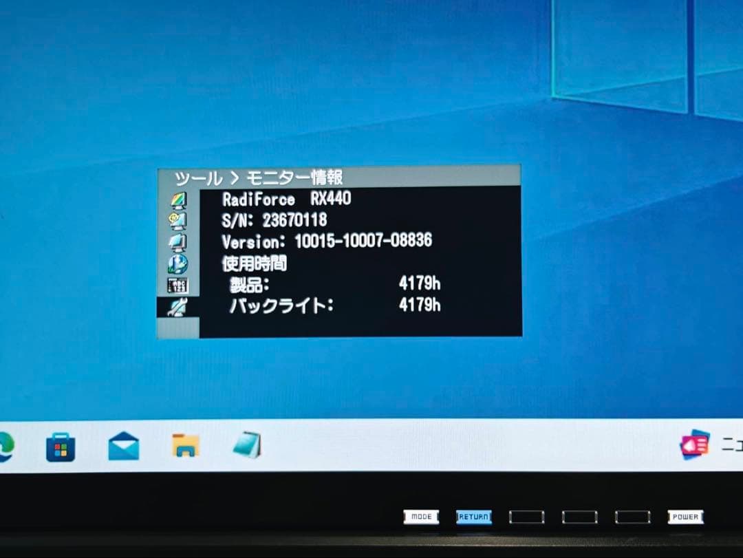 EIZO RadiForce RX440 液晶モニタ29.8 使用时间4179H