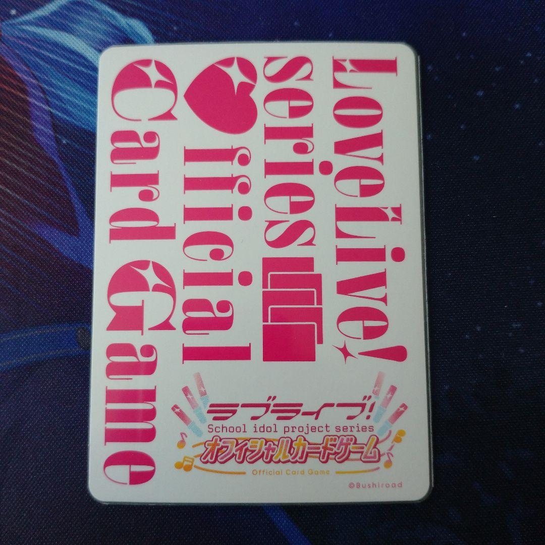 ラブカ 朝香果林 SEC