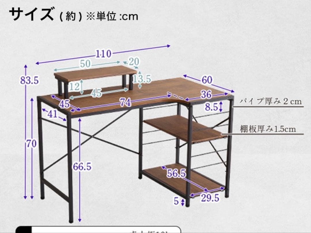 新品未使用　ヴィンテージテイストのL型天板デスク　110WAL ニトリ