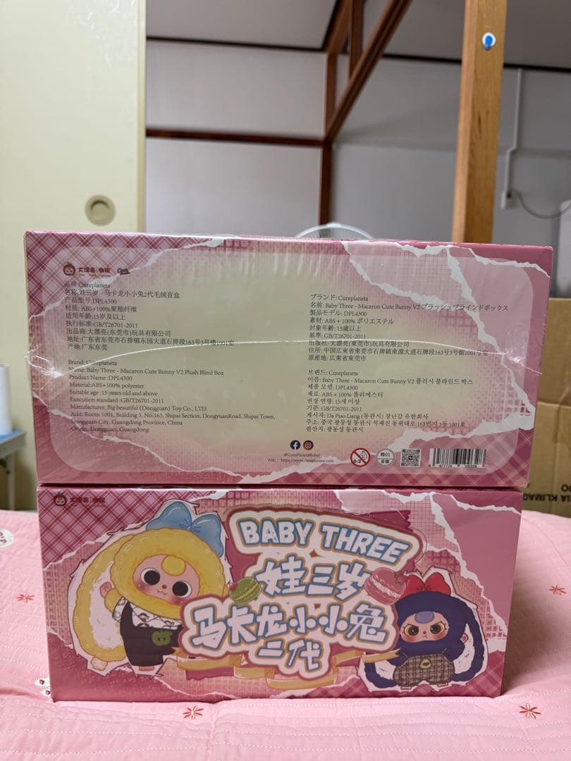 BABY THREE ぬいぐるみ2体セット