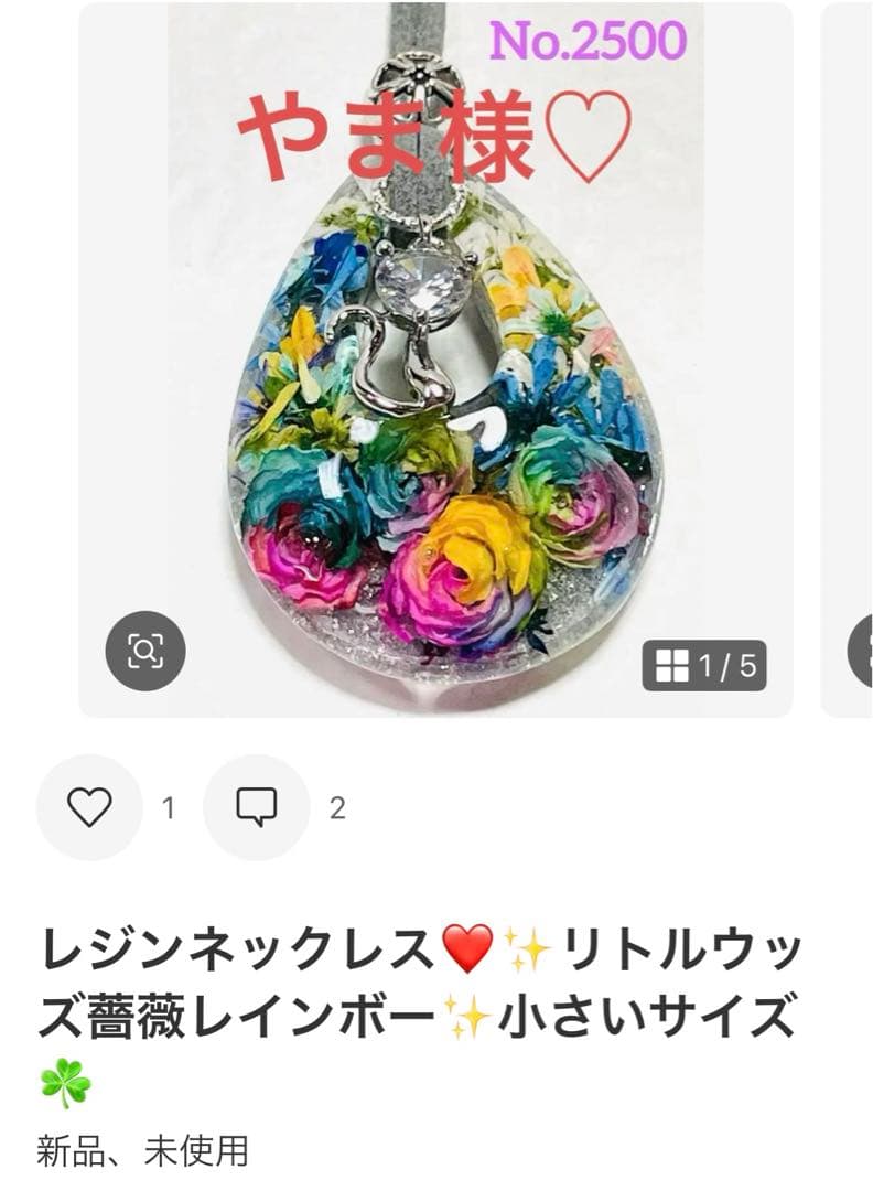 やま様❤️おまとめ専用ページです。3/19まで♡