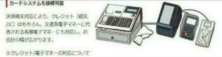 テックレジスター　FS-700　設定無料　現行機種　店名無料　663366