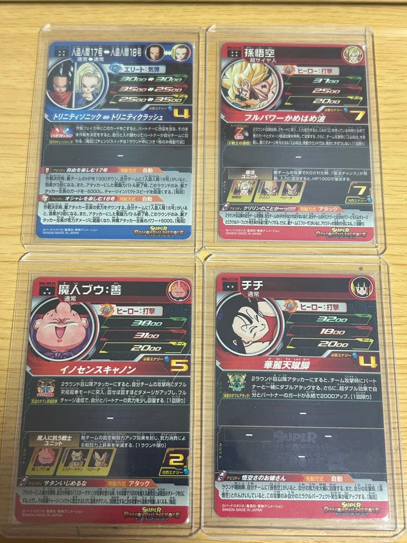 次*郎様 スーパードラゴンボールヒーローズDAまとめ売り MM6-008