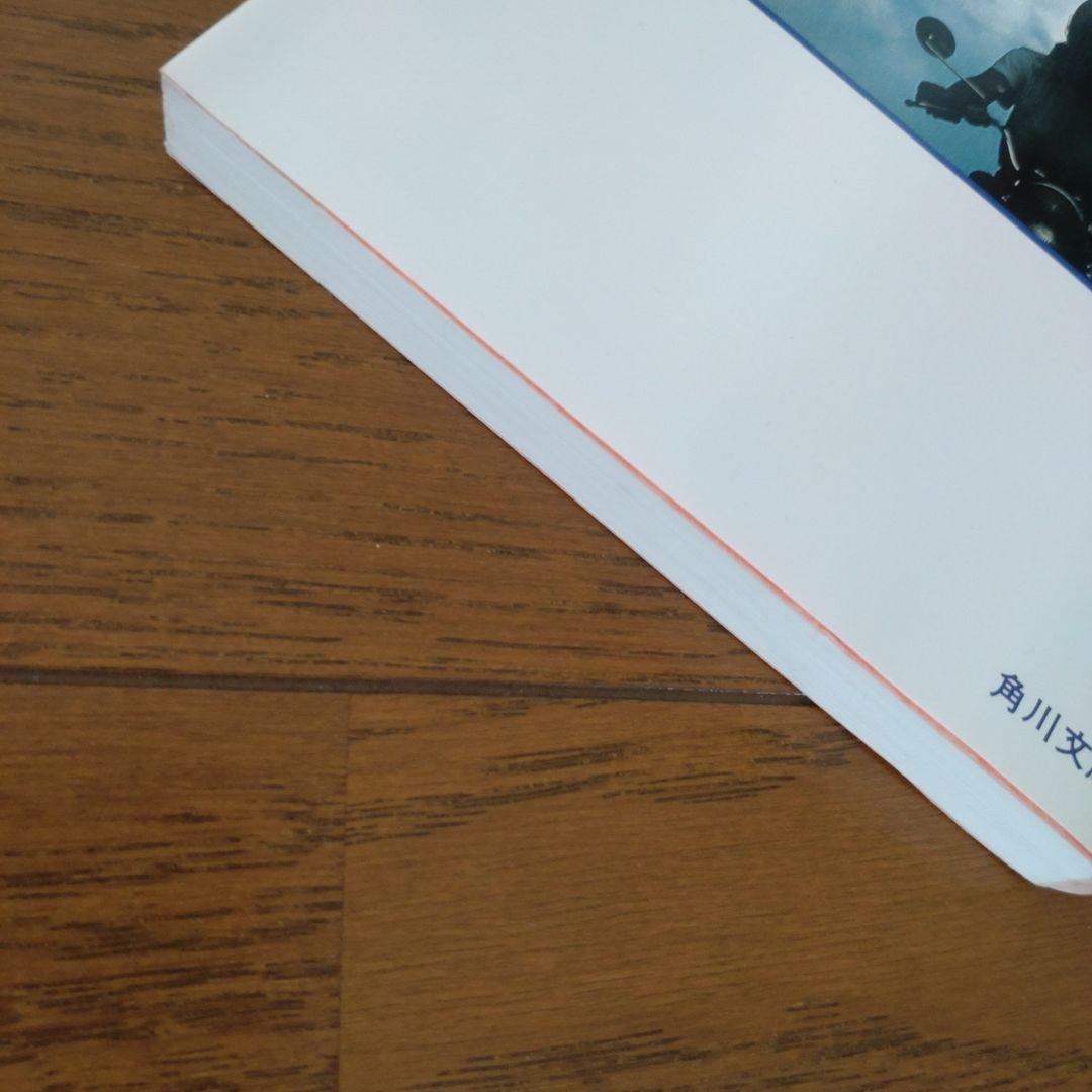 幸せは白いTシャツ 片岡義男著