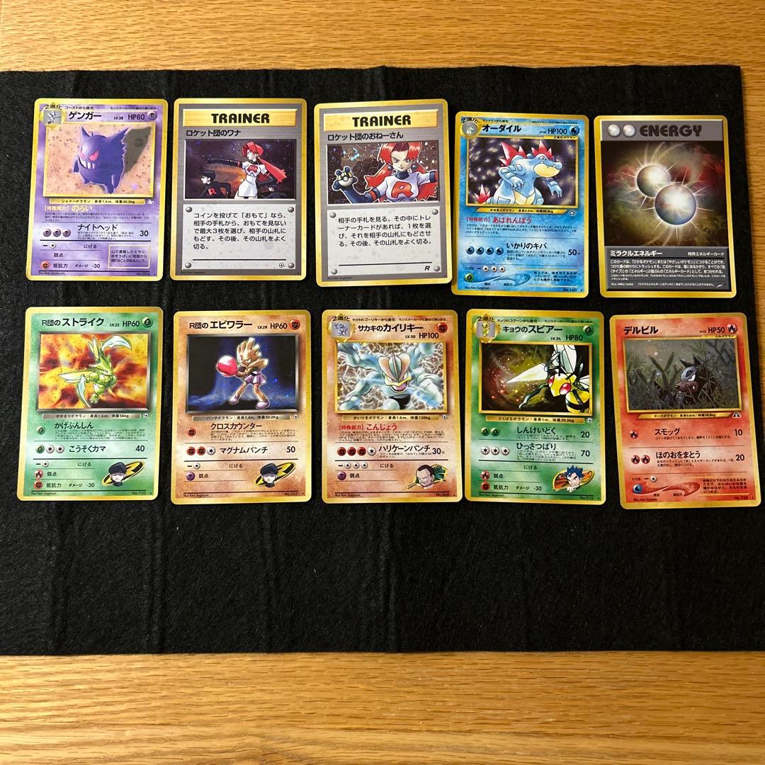 キラ10枚セット　ポケモンカード　旧裏