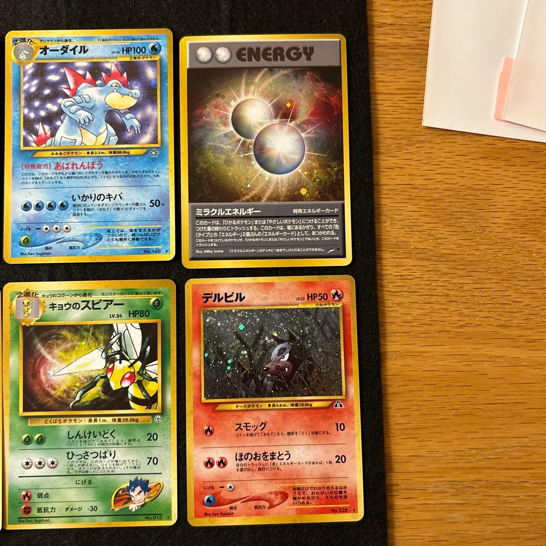 キラ10枚セット　ポケモンカード　旧裏