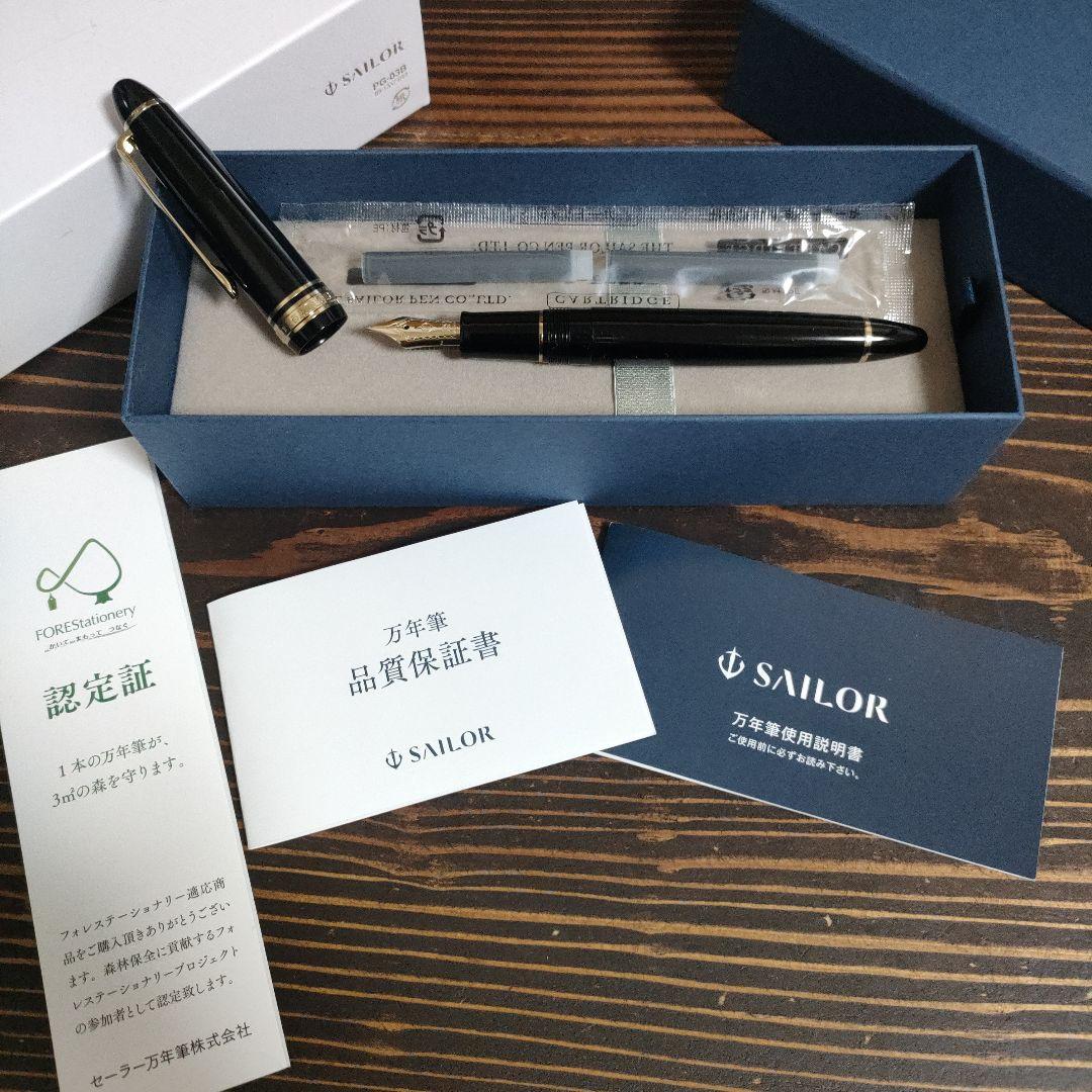 セーラー万年筆 プロフィットライト ズーム→小太刀 長刀研ぎ