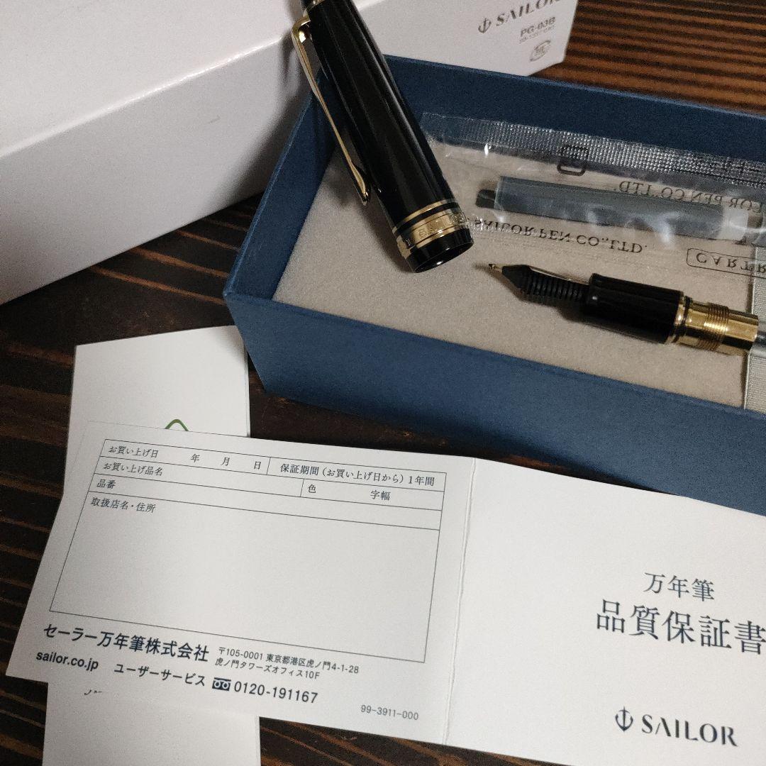 セーラー万年筆 プロフィットライト ズーム→小太刀 長刀研ぎ