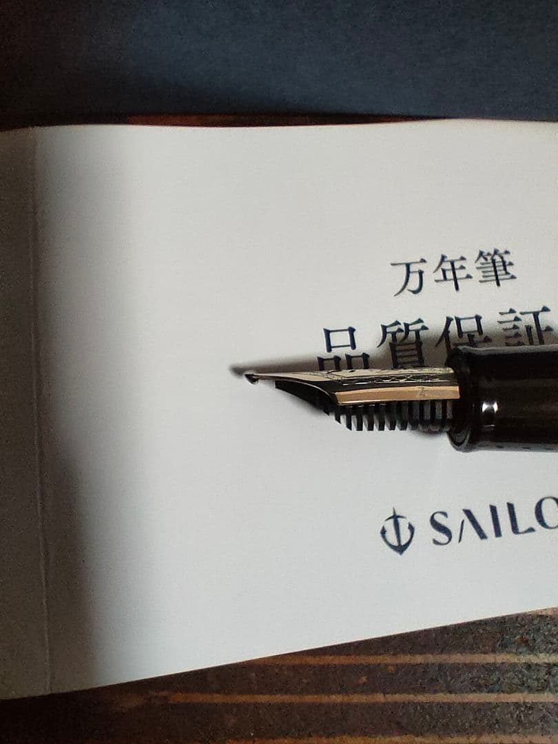 セーラー万年筆 プロフィットライト ズーム→小太刀 長刀研ぎ