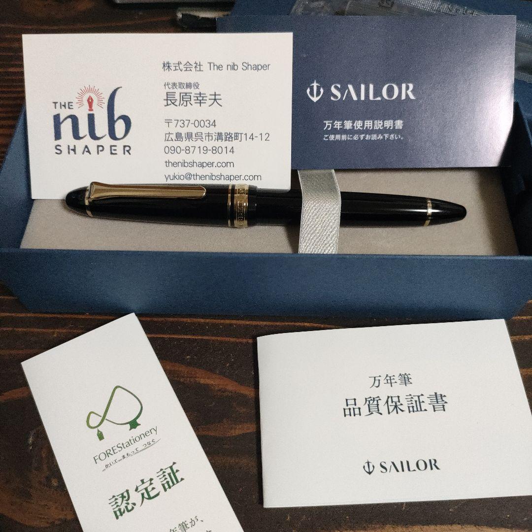 セーラー万年筆 プロフィットライト ズーム→小太刀 長刀研ぎ