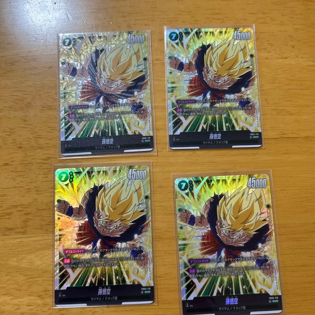 ドラゴンボールフュージョンワールド孫悟空SCR FB05-119