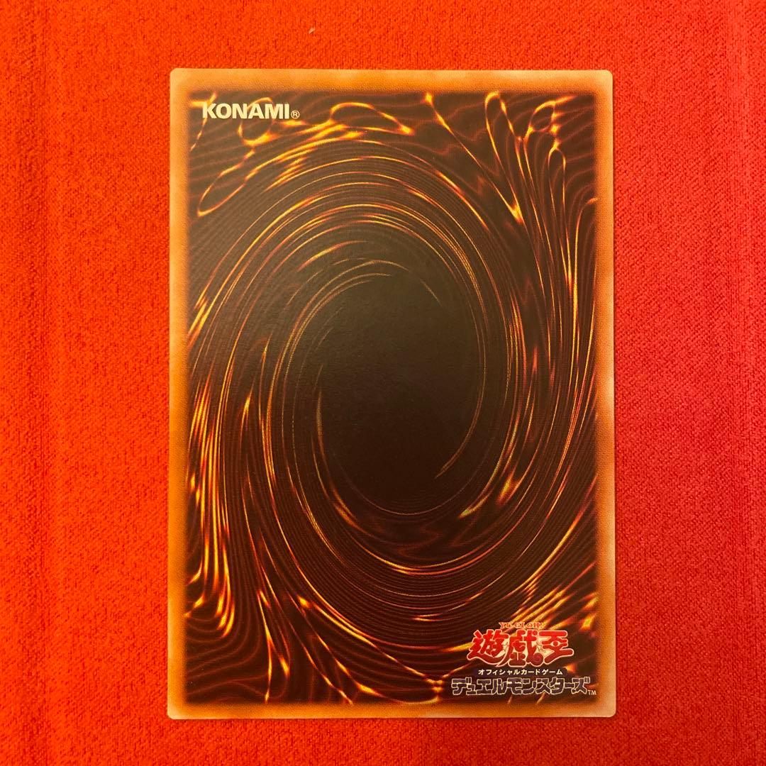 真紅眼の黒竜※最終値下げ！！！