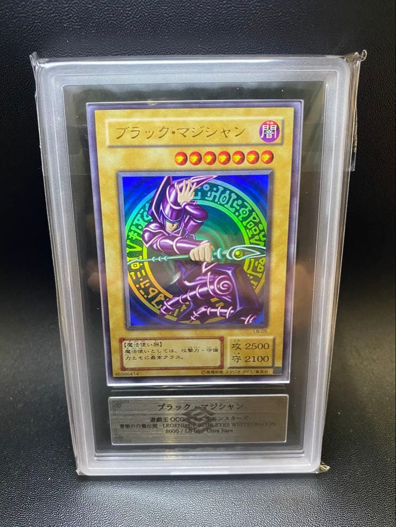 遊戯王　ブラックマジシャン　2期　ウルトラレア　ars9