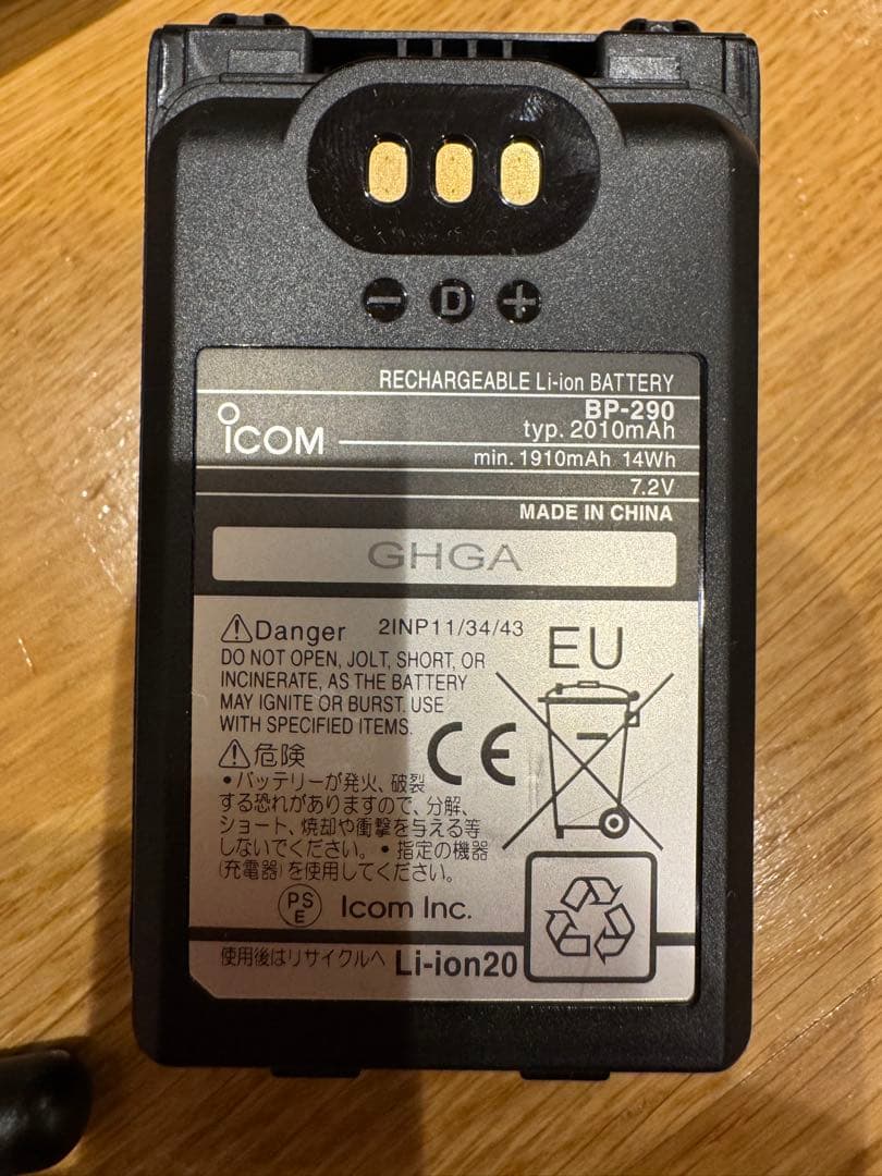 【IC-DPR7BT同等】IC-D70DBT デジタル簡易無線登録局 充電器付き