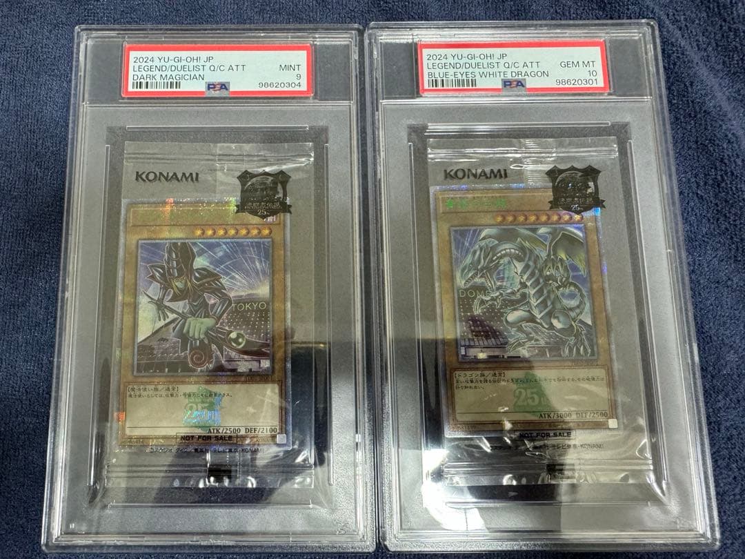 遊戯王 ブラックマジシャン 青眼の白龍 東京ドーム プロモ PSA10 セット
