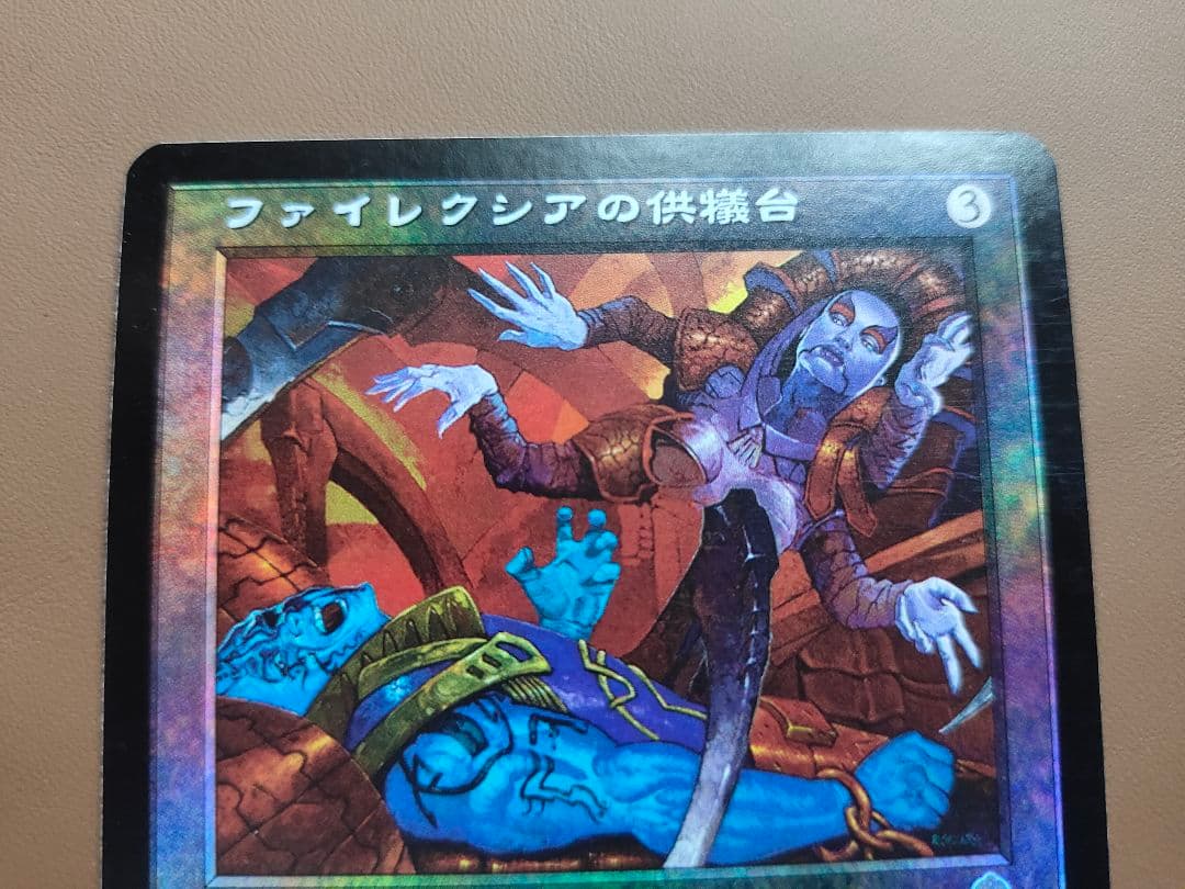 ファイレクシアの供犠台 foil INV 日本語版