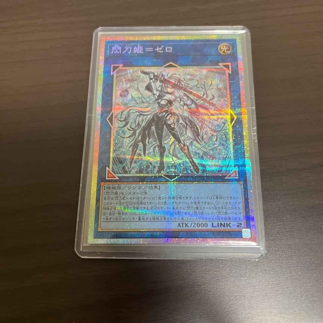 閃刀姫ゼロ　PSE