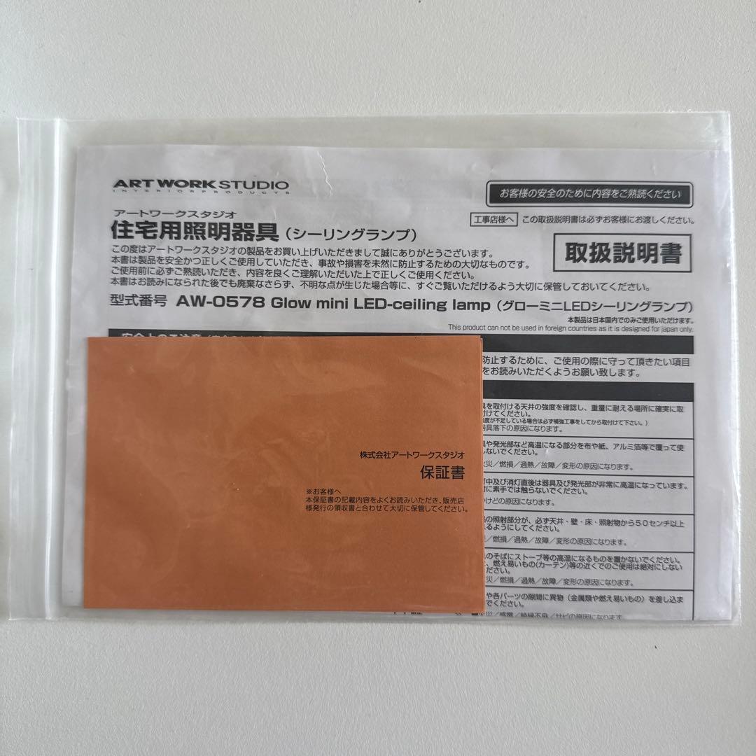 ART WORK STUDIO シーリングランプ