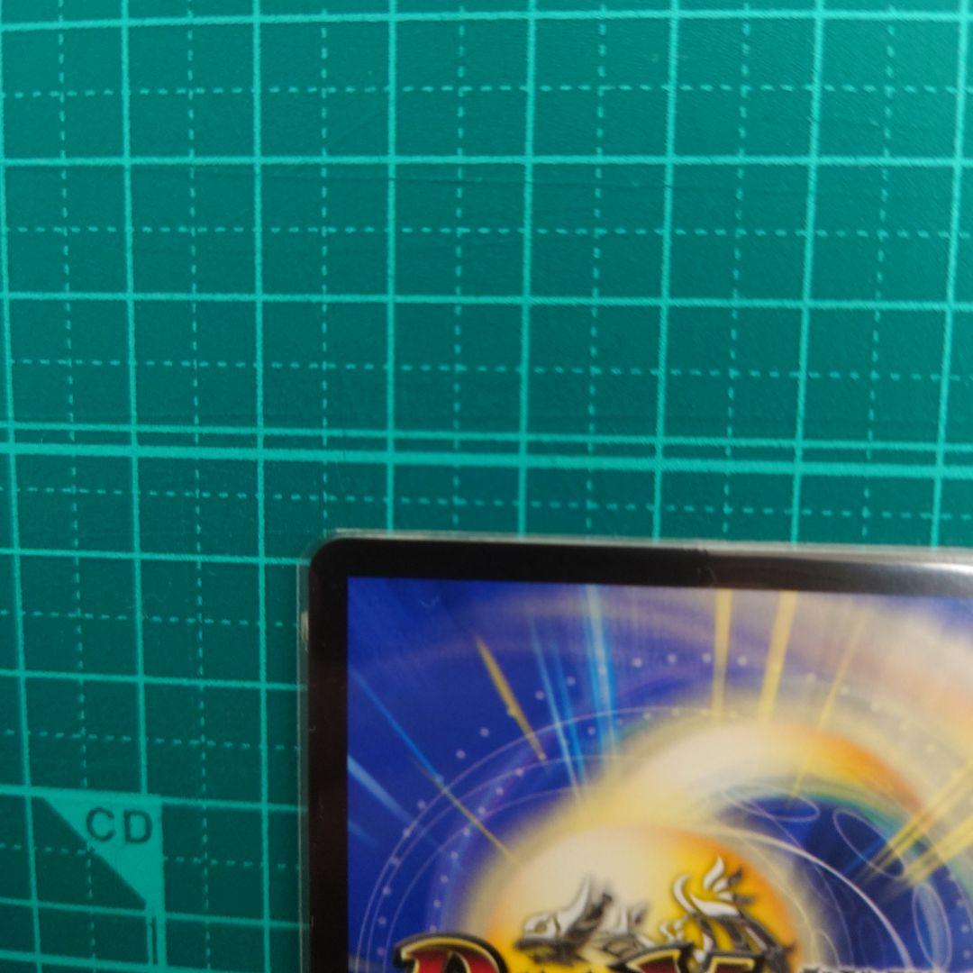 ドリーム・ボルメテウス・ホワイト・ドラゴン　シークレット