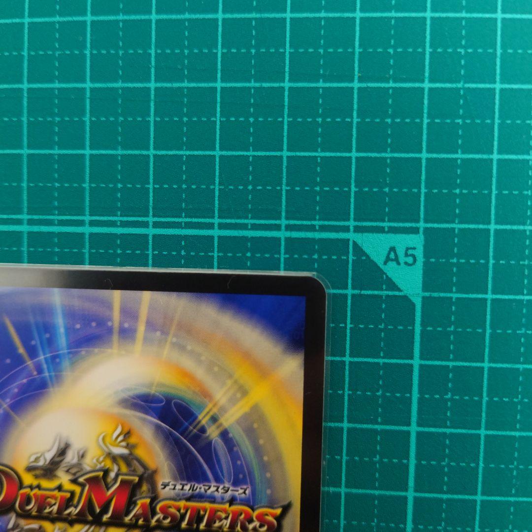 ドリーム・ボルメテウス・ホワイト・ドラゴン　シークレット