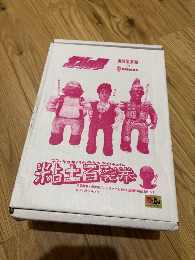 デハラユキノリ 粘度百裂拳 ハート様 美品 約22㌢ 北斗の拳 ソフビ