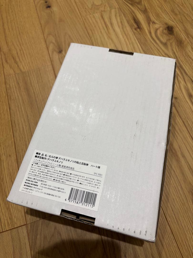 デハラユキノリ 粘度百裂拳 ハート様 美品 約22㌢ 北斗の拳 ソフビ