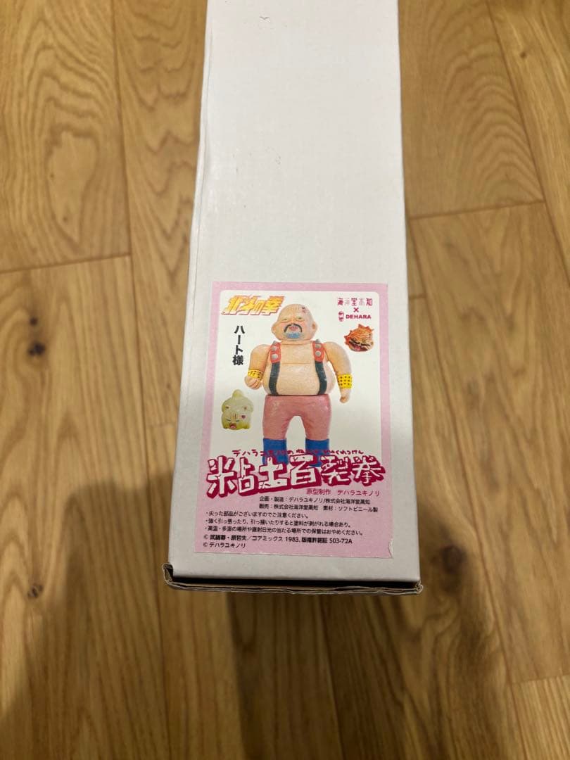 デハラユキノリ 粘度百裂拳 ハート様 美品 約22㌢ 北斗の拳 ソフビ