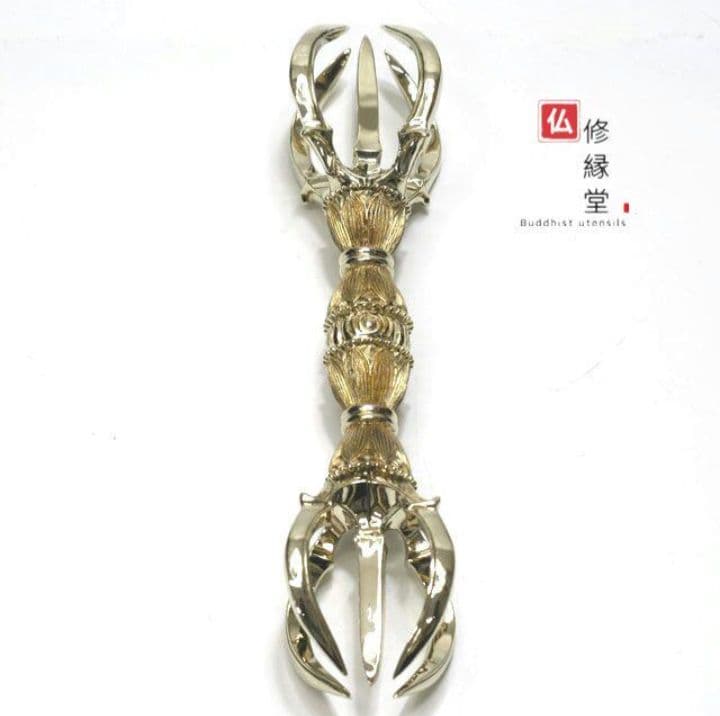 【修縁堂】密教法具 真言宗 法器 五鈷杵 金剛杵 真鍮製 13.5 CM