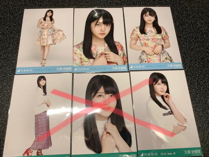 乃木坂46 久保史緒里 生写真
