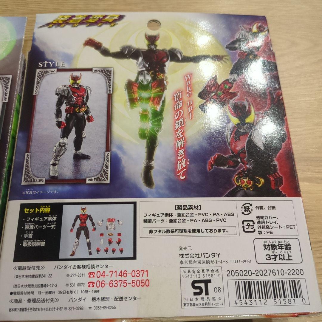装着変身 仮面ライダーキバ　４体セット