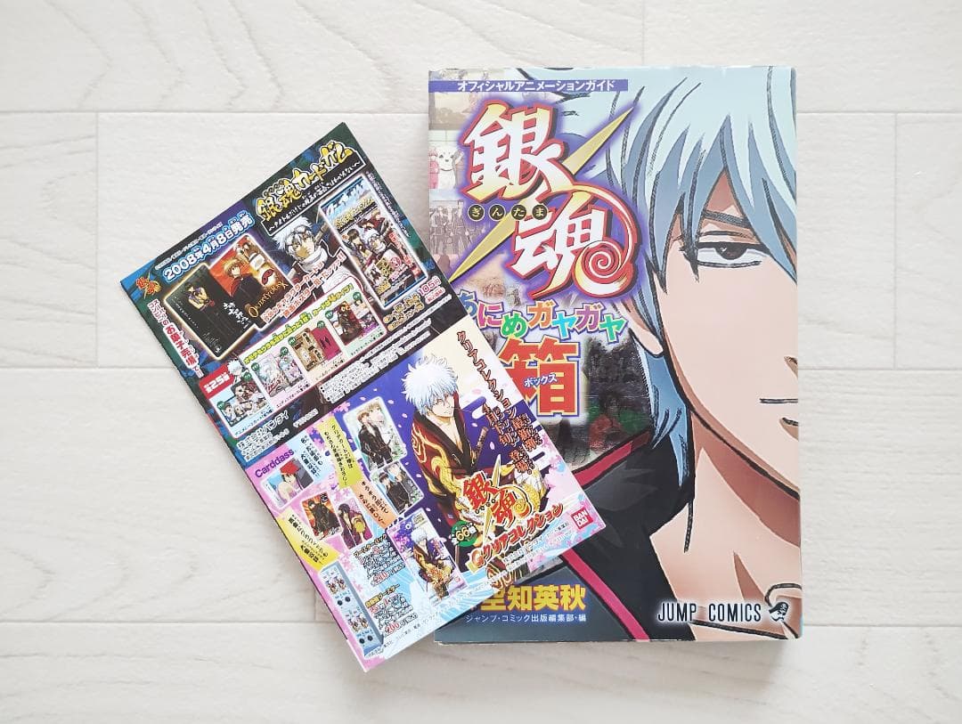 銀魂 ぎんたま コミック 初版特典 14冊 セット 漫画 空知英秋 集英社