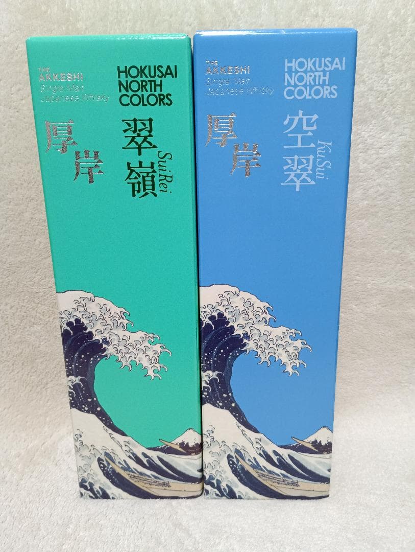 ANA機内免税限定販売　厚岸ウイスキーHOKUSAIシリーズ　翠嶺＆空翠