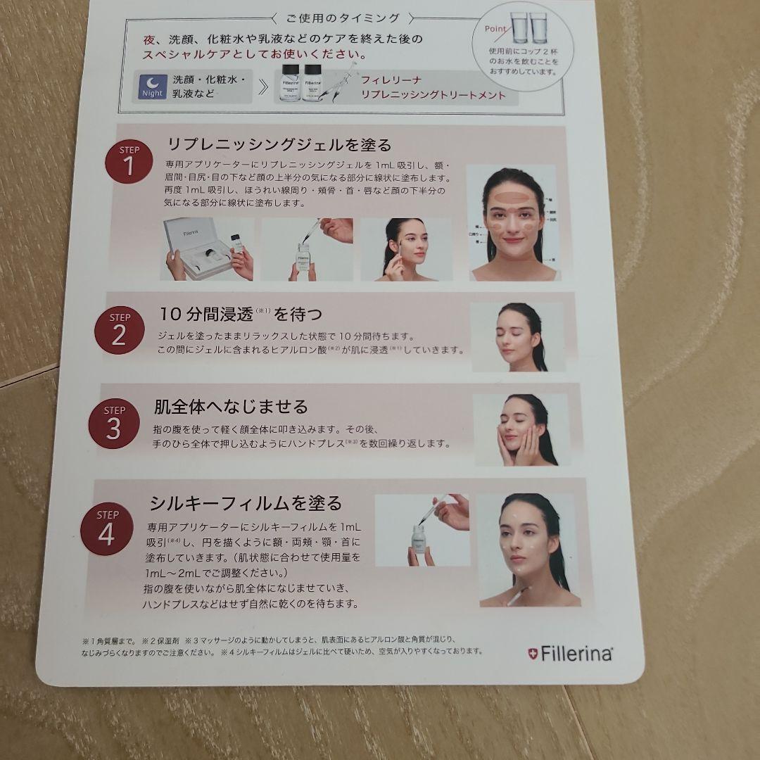 【新品】 Fillerina リプレニッシング トリートメント グレード 3
