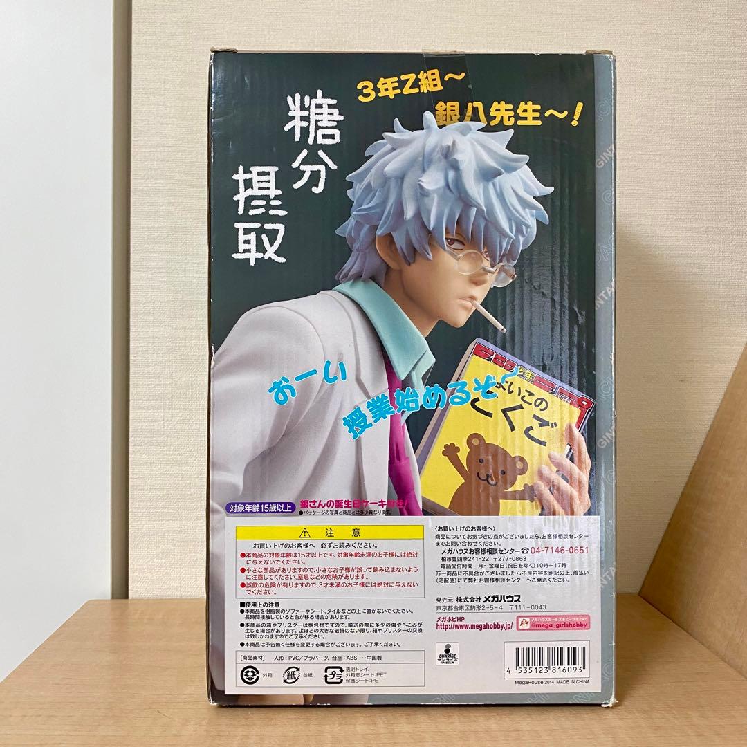 【未開封】 G.E.M.シリーズ 銀魂 3年Z組 銀八先生 坂田銀時フィギュア