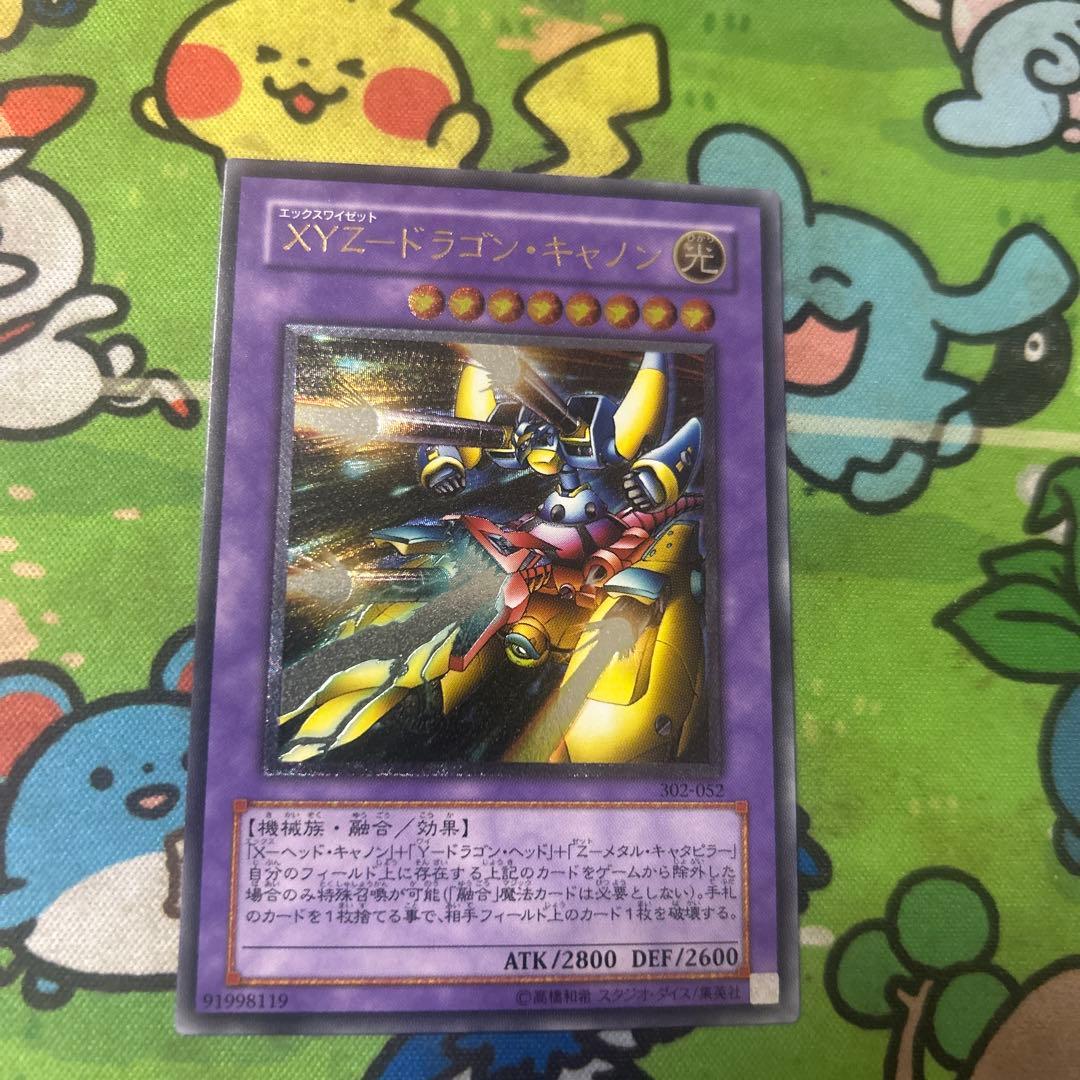 遊戯王　XYZ-ドラゴン・キャノン レリーフ