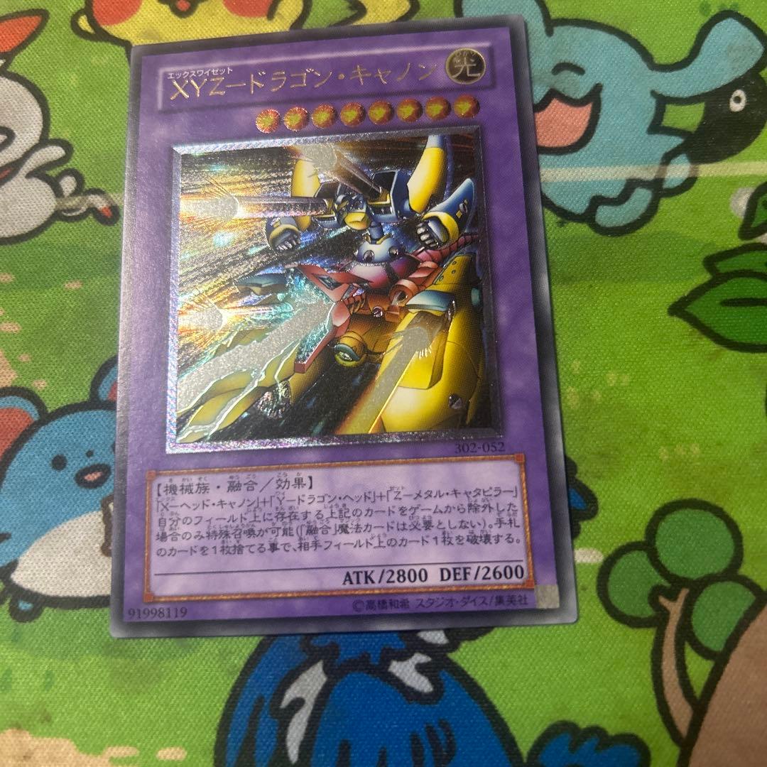 遊戯王　XYZ-ドラゴン・キャノン レリーフ