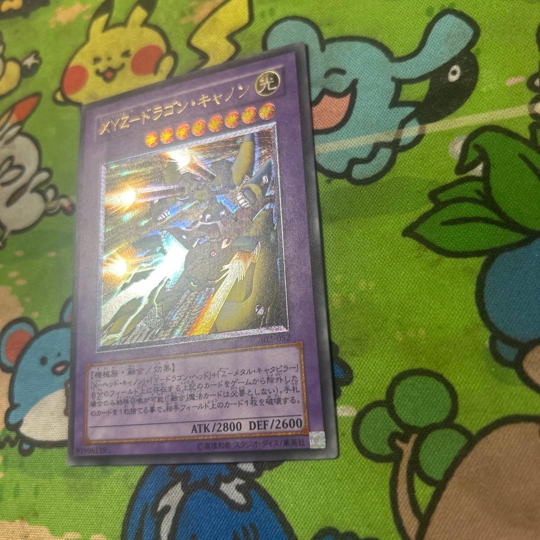 遊戯王　XYZ-ドラゴン・キャノン レリーフ