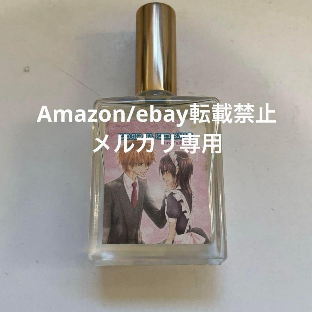 会長はメイド様 ルームフレグランス 香水 非売品 Lala