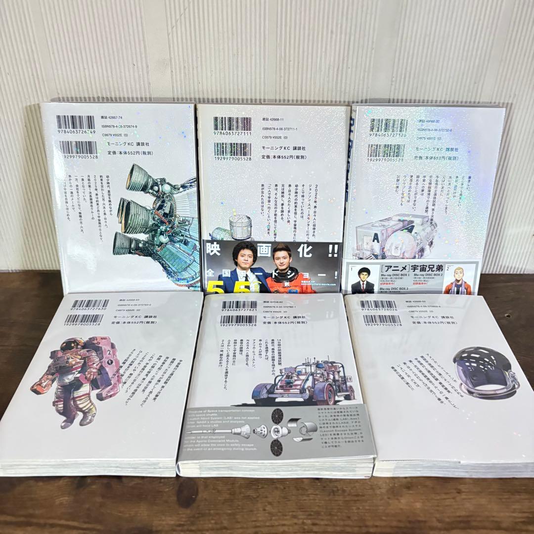 宇宙兄弟 最新45巻まで 全巻セット