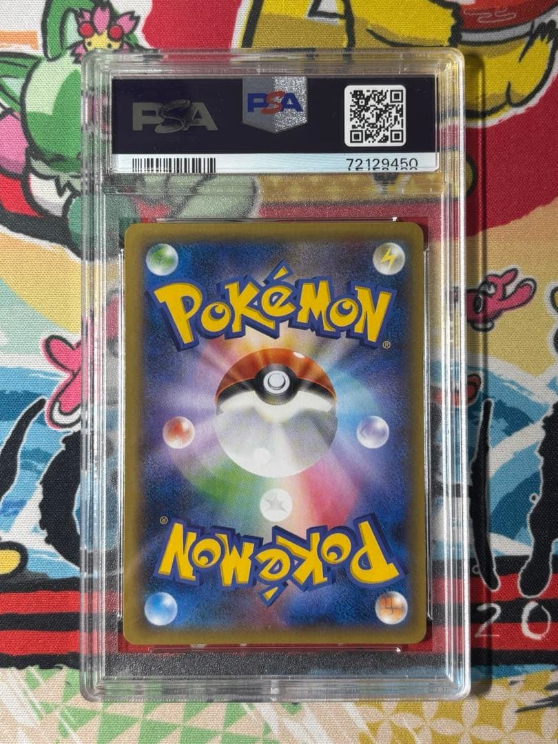 ポケカ【PSA9】「ゲンガーEX SR」