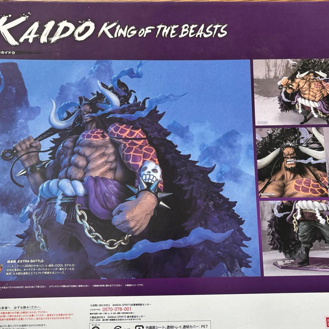 フィギュアーツZERO[EXTRABATTLE]百獣のカイドウ「ワンピース」