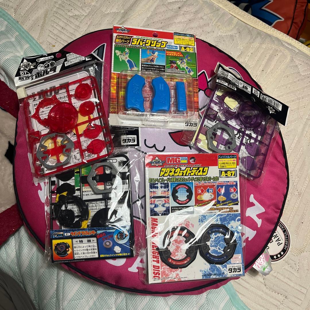 ベイブレード マグネットウェイトディスク ラバーグリップ 他 パーツ5セット