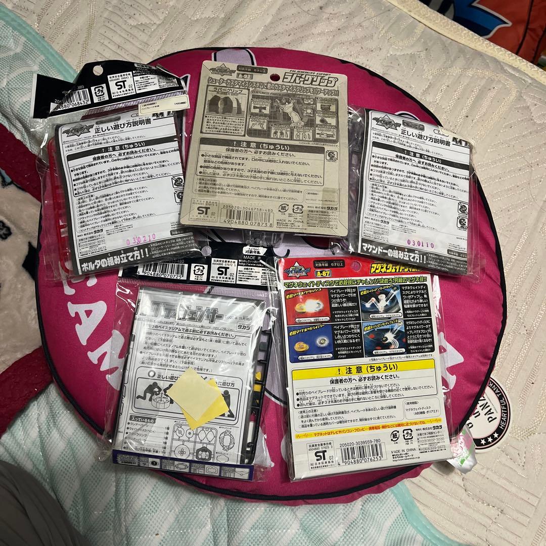 ベイブレード マグネットウェイトディスク ラバーグリップ 他 パーツ5セット